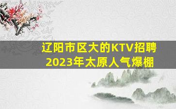 保山酒吧招聘